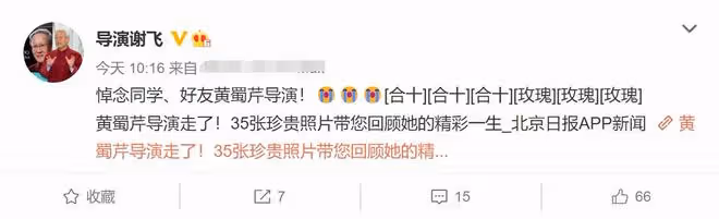82歲知名導演在上海去世，眾星發文悼念，陸川薛佳凝感謝知遇之恩