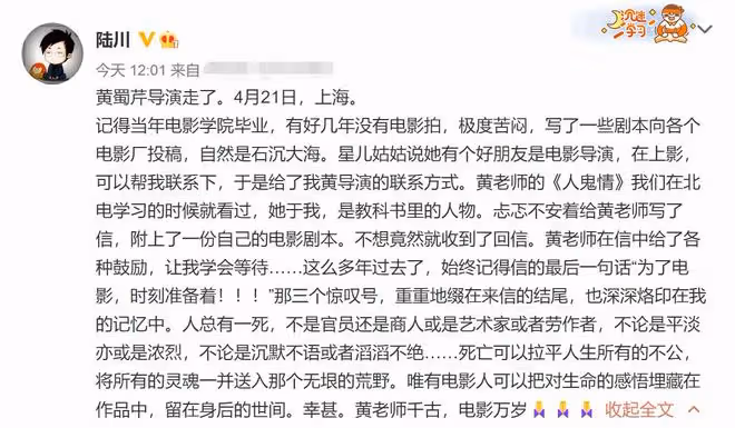 82歲知名導演在上海去世，眾星發文悼念，陸川薛佳凝感謝知遇之恩
