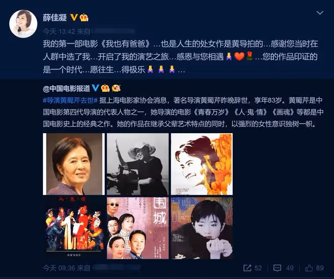 82歲知名導演在上海去世，眾星發文悼念，陸川薛佳凝感謝知遇之恩