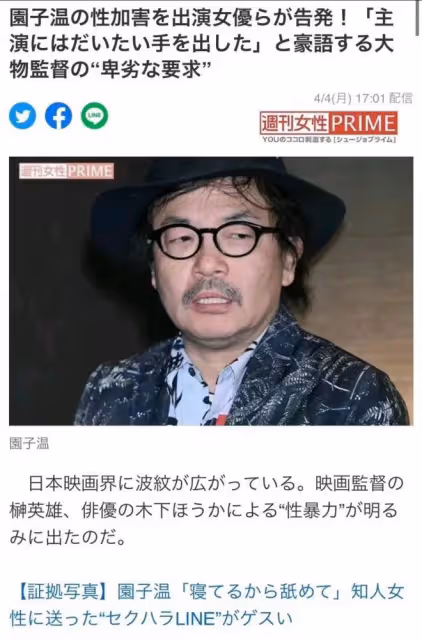 比N號房還噁心！日本知名導演侵犯女演員，網友：道歉就可以了？