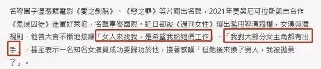比N號房還噁心！日本知名導演侵犯女演員，網友：道歉就可以了？