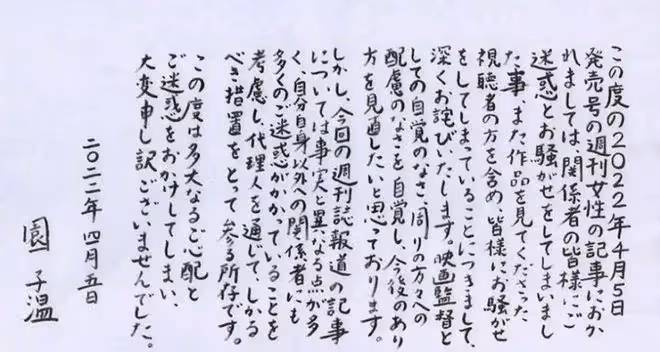 比N號房還噁心！日本知名導演侵犯女演員，網友：道歉就可以了？