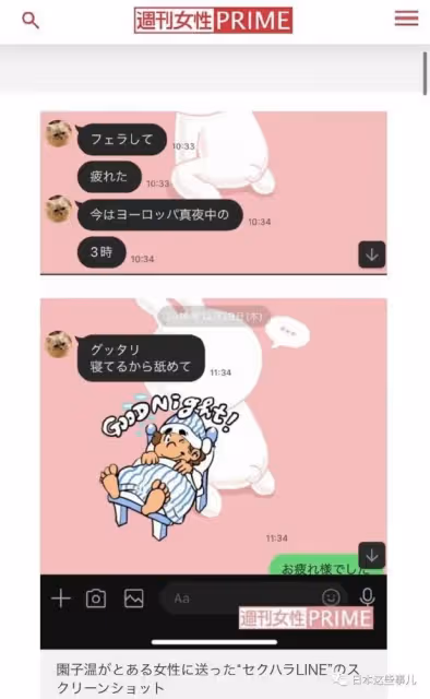 比N號房還噁心！日本知名導演侵犯女演員，網友：道歉就可以了？