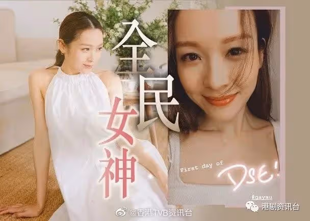 TVB視後曬甜笑自拍!力撐全港考生考到好成績