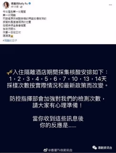 TVB小花北上隔離發牢騷!她發文說沒想過棉簽放這麼深