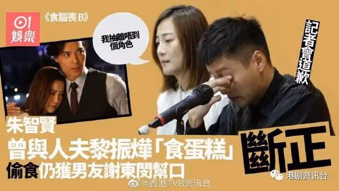 TVB雪藏劇集兩年後播出?原因竟是劇中男女配角偷吃蛋糕