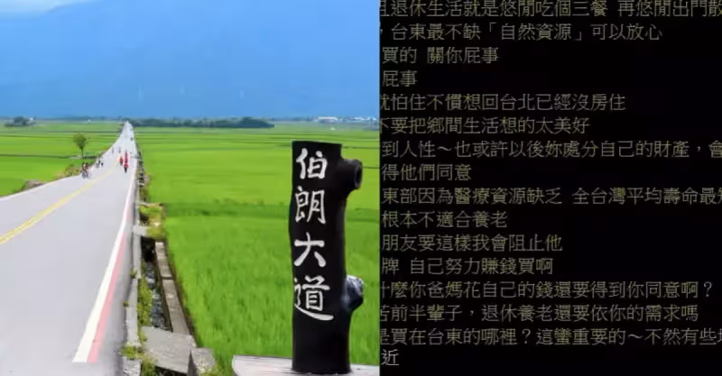 爸媽為養老「突然搬去台東」兒嚇傻：完全沒商量　「果斷賣掉台北房」網友點出關鍵 ！