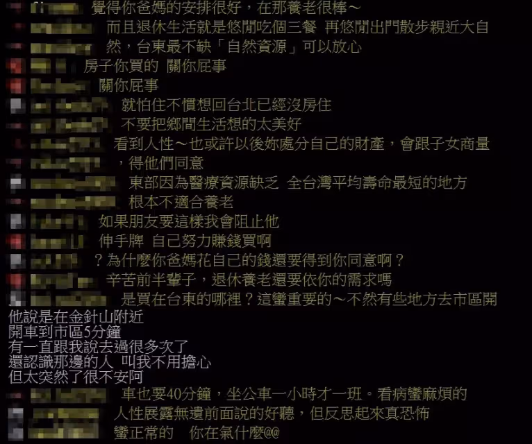 爸媽為養老「突然搬去台東」兒嚇傻:完全沒商量 「果斷賣掉台北房」網友點出關鍵 !