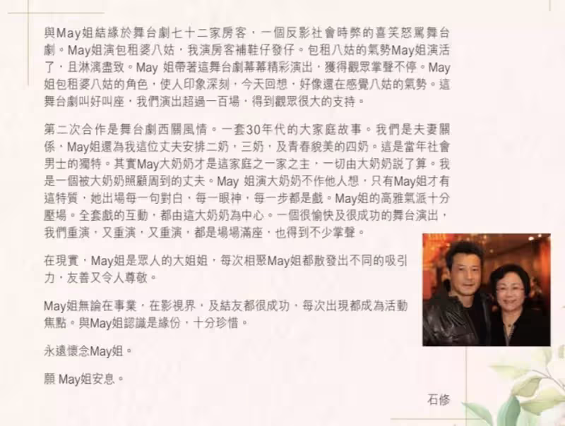 老戲骨謝月美癌癥去世,王祖藍何超儀送花圈悼念,李司棋稱很心疼