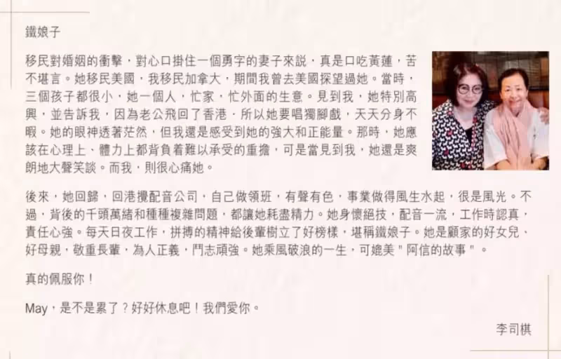 老戲骨謝月美癌癥去世,王祖藍何超儀送花圈悼念,李司棋稱很心疼