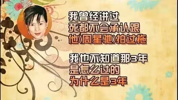 她才是星爺心中的紫霞仙子,去世十多年,周星馳仍念念不忘