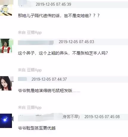 她美貌基因來自爺爺!「張柏芝爺爺照片爆光」鼻子和臉型比她更優越:帶上假髮就是柏芝本人了