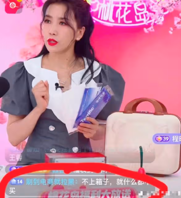 公然把人當傻子?王蓉直播帶貨,一次次挑戰觀眾底線耍心眼被罵!
