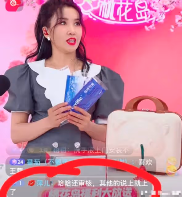 公然把人當傻子?王蓉直播帶貨,一次次挑戰觀眾底線耍心眼被罵!