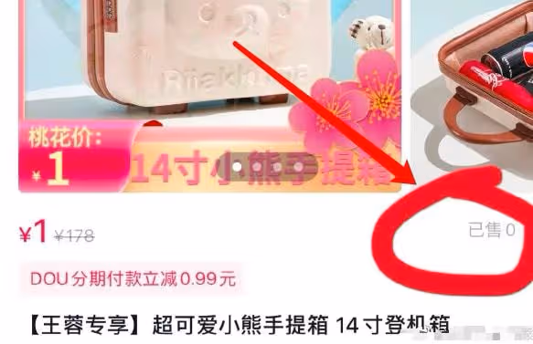 公然把人當傻子?王蓉直播帶貨,一次次挑戰觀眾底線耍心眼被罵!