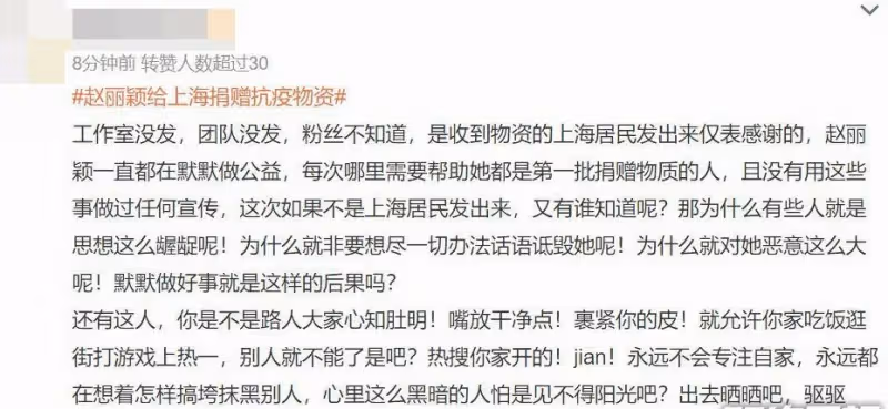 趙麗穎捐贈物資予上海市民　行善太低調反遭誤解
