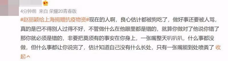 趙麗穎捐贈物資予上海市民　行善太低調反遭誤解
