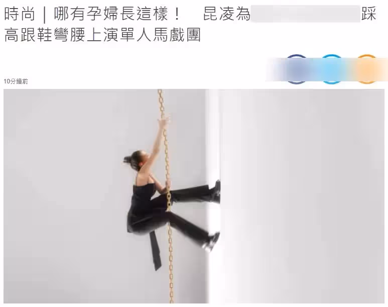 昆凌挺孕肚拍廣告，徒手爬鐵鏈倍顯吃力，為賺奶粉錢也太拼了吧？