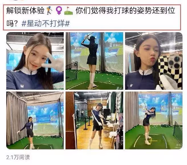 林允曬照秀「球技」，穿衣搭配反差太大，引起網友熱議