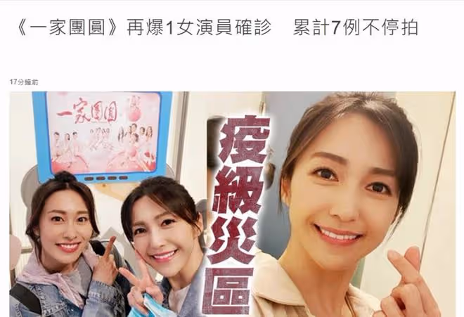 33歲女星李致確診，所在劇組已累計7人染病，堅持不停拍被質疑