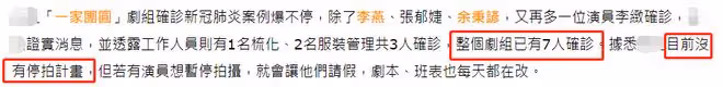 33歲女星李致確診，所在劇組已累計7人染病，堅持不停拍被質疑