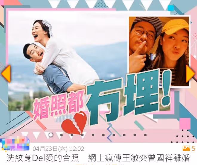 曾志偉大兒子被曝離婚，小13歲嬌妻急澄清！兩人結婚3年抗拒生娃