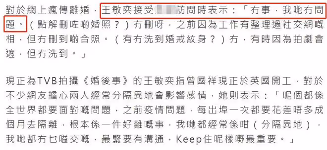 曾志偉大兒子被曝離婚，小13歲嬌妻急澄清！兩人結婚3年抗拒生娃