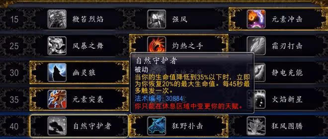 暴雪又想教玩家玩遊戲？設計師表示將為WLK懷舊服雙天賦增加限制
