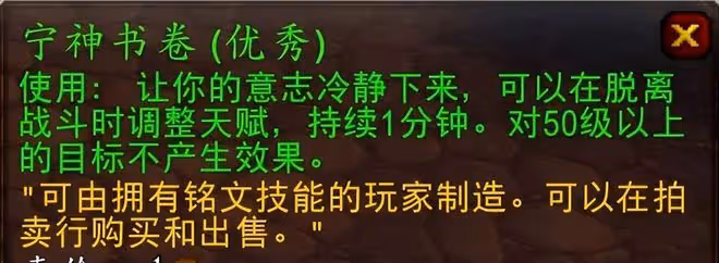 暴雪又想教玩家玩遊戲？設計師表示將為WLK懷舊服雙天賦增加限制