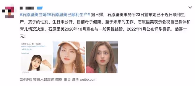 36歲石原里美升級當媽!嫁素人老公超幸福,兩人相識一年就結婚