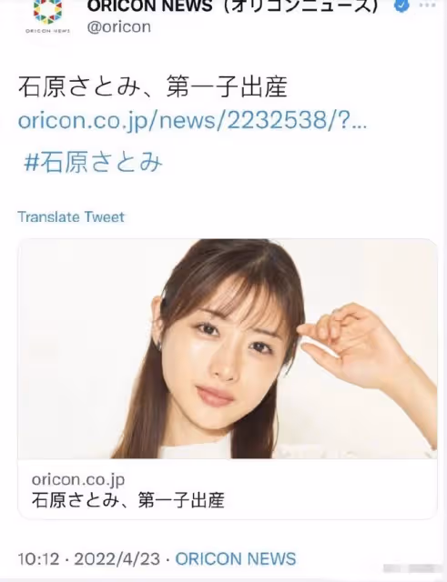 36歲石原里美升級當媽!嫁素人老公超幸福,兩人相識一年就結婚
