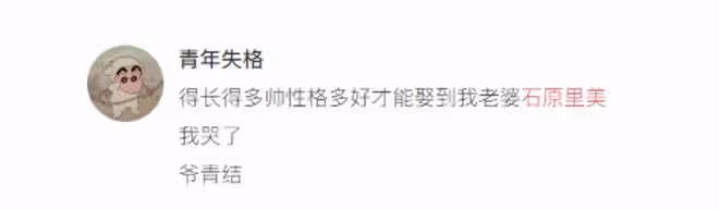 36歲石原里美升級當媽!嫁素人老公超幸福,兩人相識一年就結婚