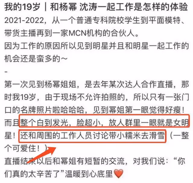 劉丹曝7歲小糯米近況，稱其每次與爸爸分開都會哭，楊冪再引熱議