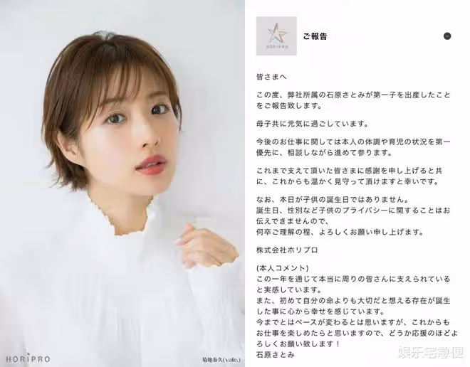 石原里美平安生產，發文感言比自己生命還重要，透露復出計劃有變