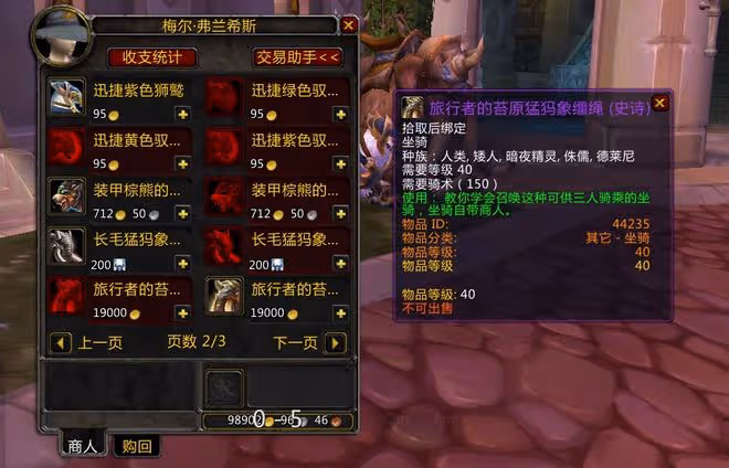 魔獸懷舊服：WLK起步需要多少金幣？休閒僅需2000，1種玩家需要4W