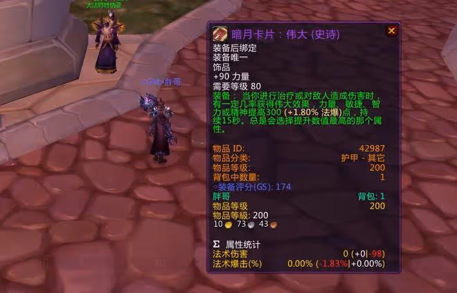 魔獸懷舊服：WLK起步需要多少金幣？休閒僅需2000，1種玩家需要4W