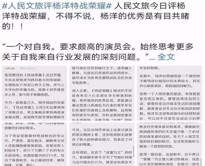 楊洋實力被嚴重低估,看似流量其實是實力派,堪稱人間清醒_作品_明星_角色