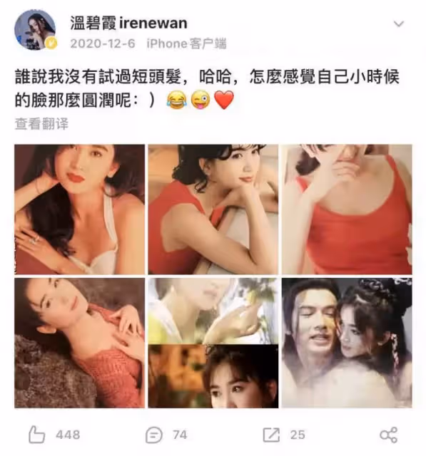 「年齡藏不住!」54歲溫碧霞近照罕曝光,身材姣好似90後,臉型大變認不出,吐舌賣萌藏不住老態