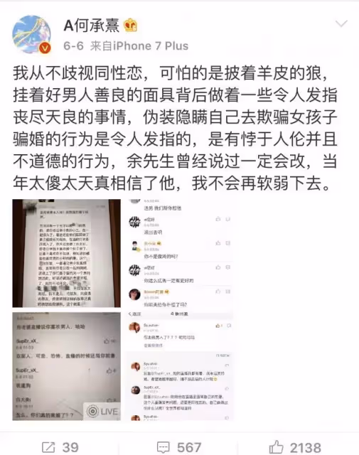 砸3800萬「花8年整成范冰冰」!婚後1年驚覺「老公喜歡男生」擁小三合照「淪為生子工具」夫妻撕破臉
