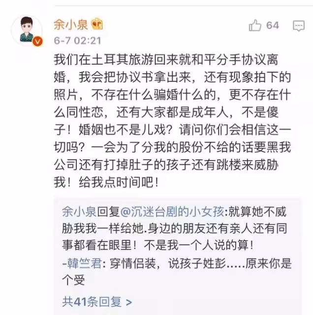 砸3800萬「花8年整成范冰冰」!婚後1年驚覺「老公喜歡男生」擁小三合照「淪為生子工具」夫妻撕破臉