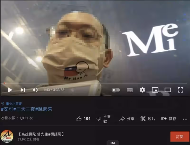 看阿妹演唱會確診!國小老師害停課還喊「早知道早點確診有錢領」 另一身分遭起底「張惠妹也被他利用」網罵爆