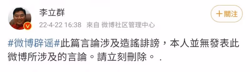 網傳封城後吃冷凍鴨拉肚子　李立群親上火線闢謠