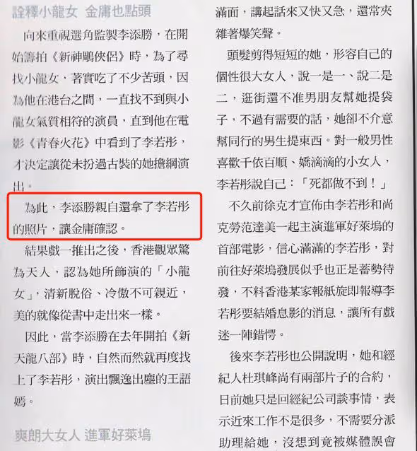 最美姑姑!李若彤30年前「憑照片就受金庸認可」 秀出「當年少女舊照」自豪笑:放現在穿可能還大了