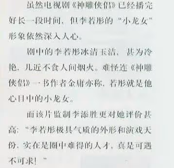 最美姑姑!李若彤30年前「憑照片就受金庸認可」 秀出「當年少女舊照」自豪笑:放現在穿可能還大了