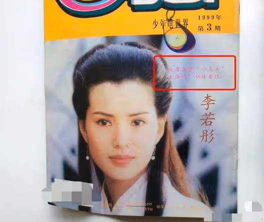 最美姑姑!李若彤30年前「憑照片就受金庸認可」 秀出「當年少女舊照」自豪笑:放現在穿可能還大了