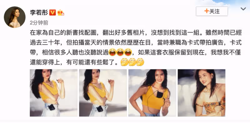最美姑姑!李若彤30年前「憑照片就受金庸認可」 秀出「當年少女舊照」自豪笑:放現在穿可能還大了