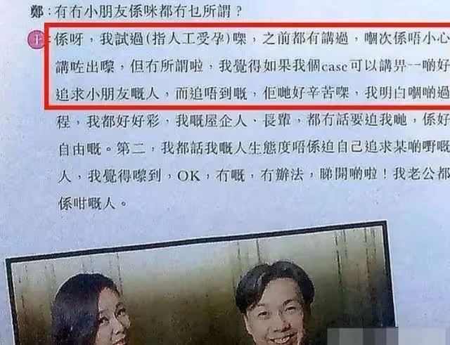 一代玉女嫁豪門「15年3度受孕失敗」 47歲無兒女「夫家反倒更喜歡她」:萬事隨緣