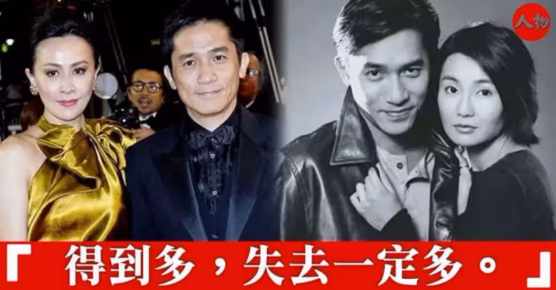 跑贏張曼玉泡到梁朝偉！姿色平平又直白世故的她，憑何笑到最後？