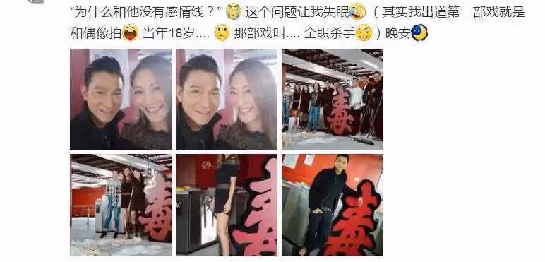 應采兒時隔17年與偶像劉德華再合作,應采兒之言:讓我失眠