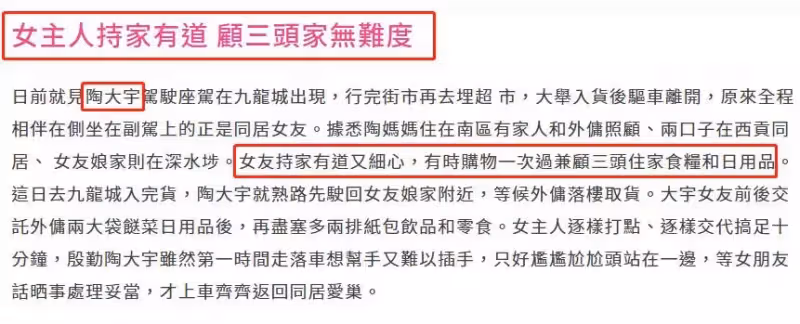 57嵗陶大宇準備再婚!近照顯憔悴,相戀10年女友打扮樸素相貌平凡,曾因1個錯誤婚姻事業皆失敗,如今洗心革面重獲新生